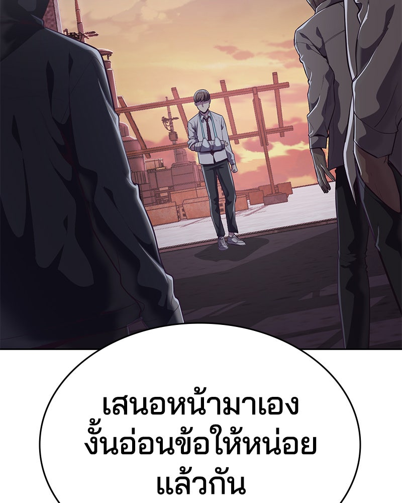 ตั๋วโกงชีวิต - หน้า 15