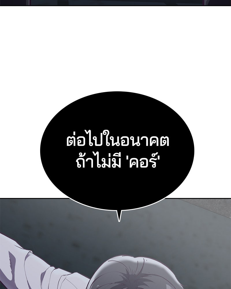 ตั๋วโกงชีวิต - หน้า 153