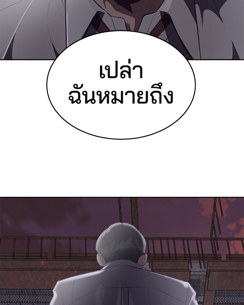 ตั๋วโกงชีวิต - หน้า 166