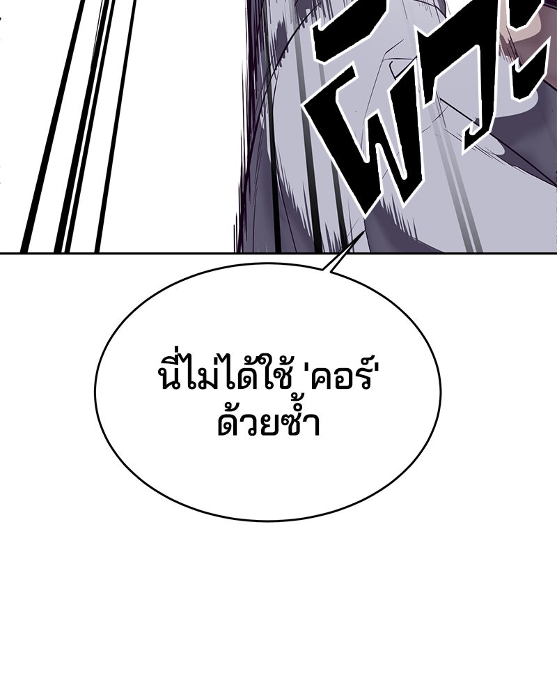 ตั๋วโกงชีวิต - หน้า 91