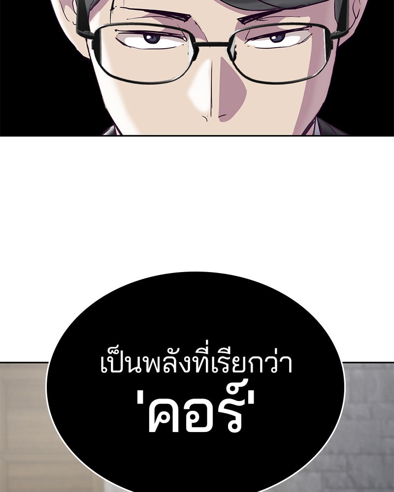 ตั๋วโกงชีวิต - หน้า 110