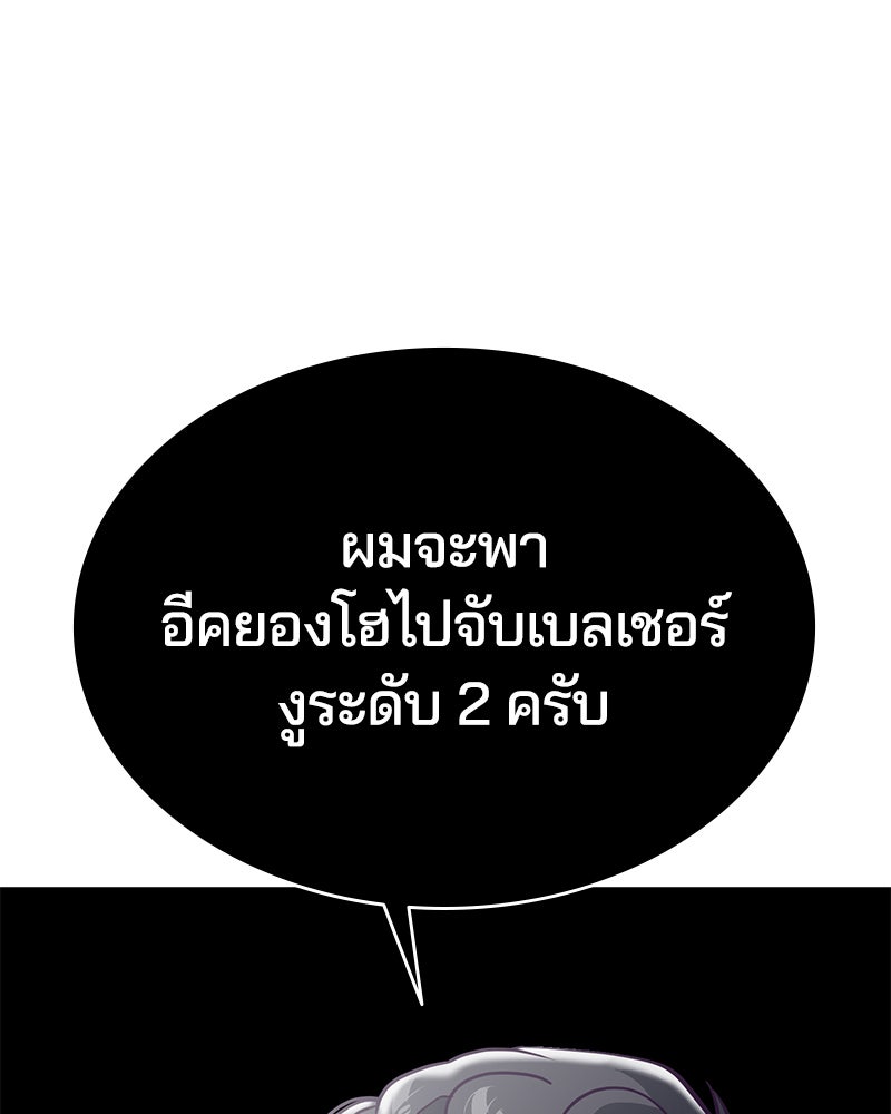 ตั๋วโกงชีวิต - หน้า 155