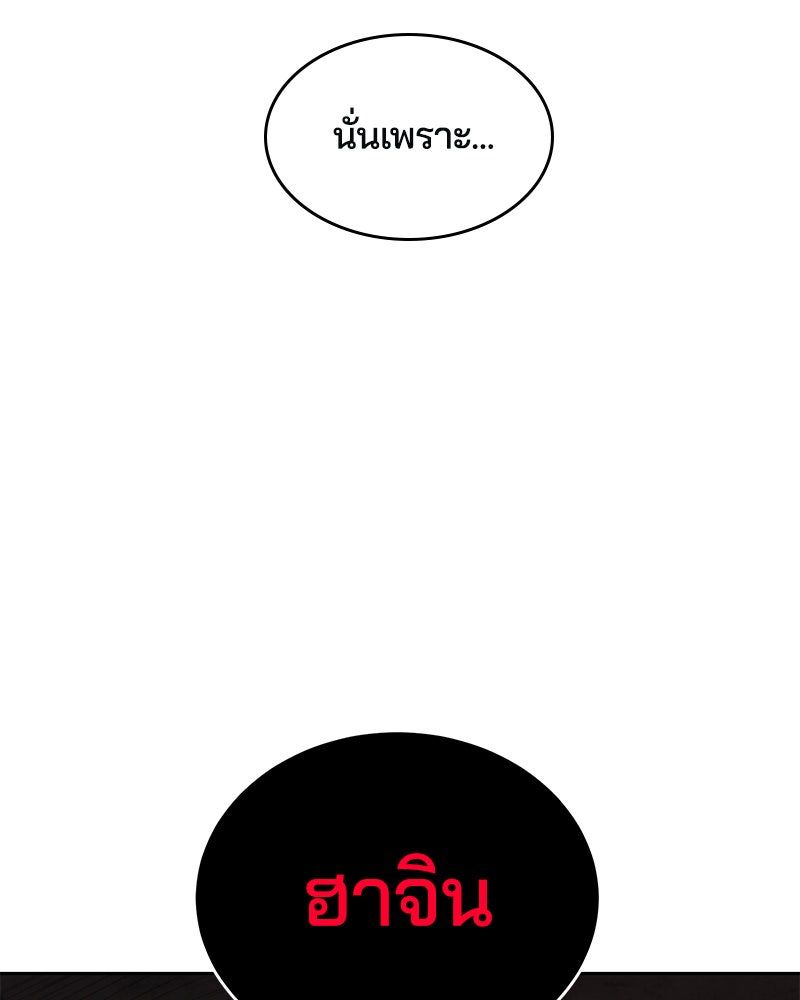 ตั๋วโกงชีวิต - หน้า 162