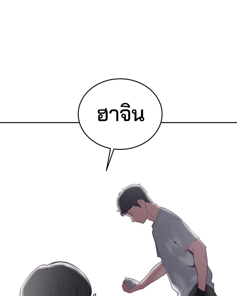 ตั๋วโกงชีวิต - หน้า 18