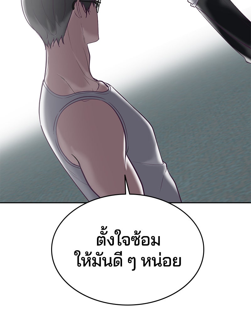 ตั๋วโกงชีวิต - หน้า 19