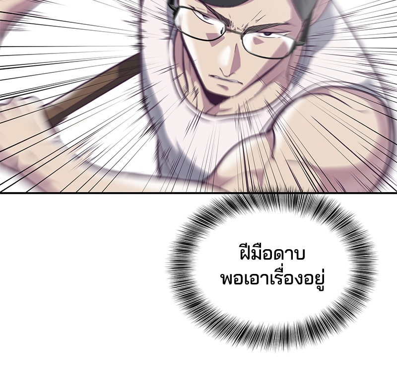 ตั๋วโกงชีวิต - หน้า 55