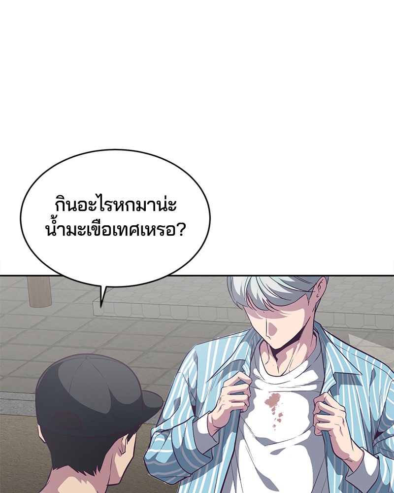 ตั๋วโกงชีวิต - หน้า 136