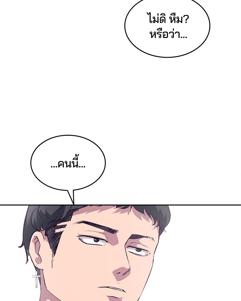 ตั๋วโกงชีวิต - หน้า 32