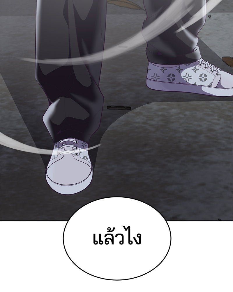 ตั๋วโกงชีวิต - หน้า 139