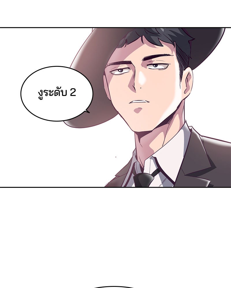 ตั๋วโกงชีวิต - หน้า 2