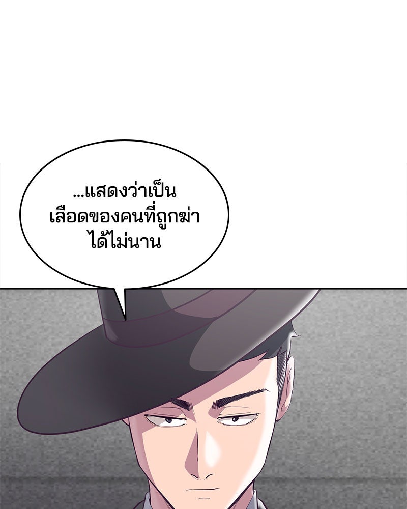 ตั๋วโกงชีวิต - หน้า 27