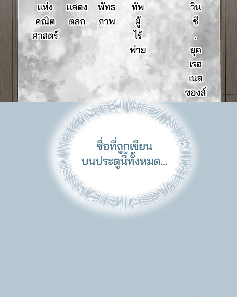 ตั๋วโกงชีวิต - หน้า 107