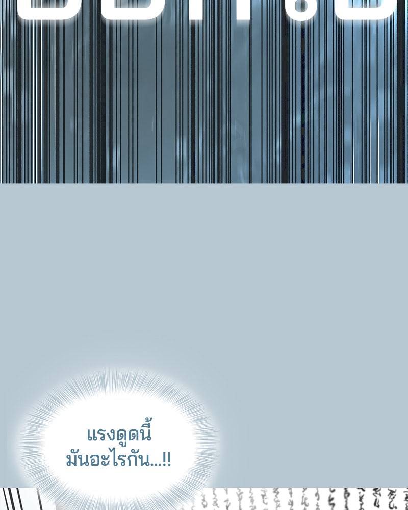 ตั๋วโกงชีวิต - หน้า 116