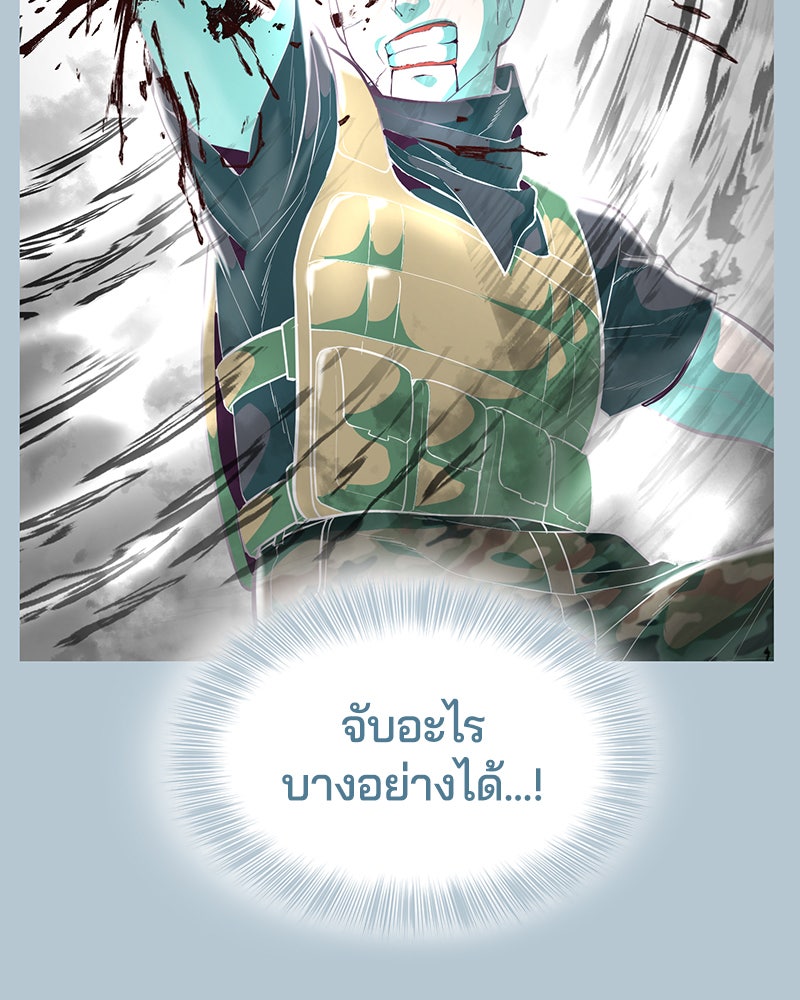 ตั๋วโกงชีวิต - หน้า 122