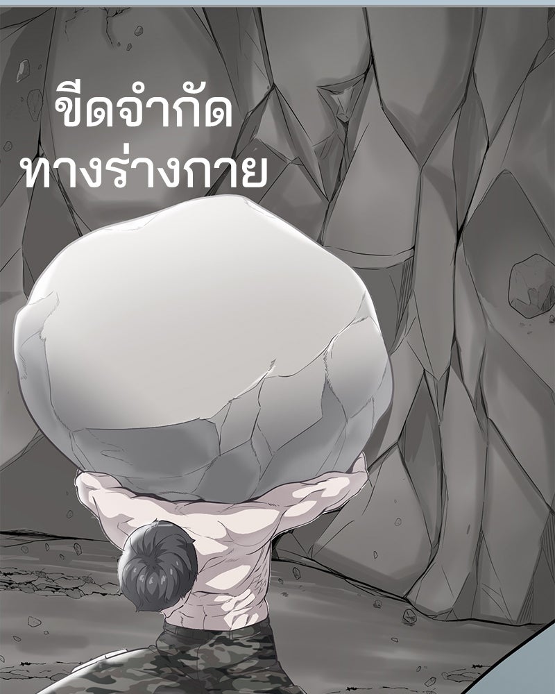 ตั๋วโกงชีวิต - หน้า 130