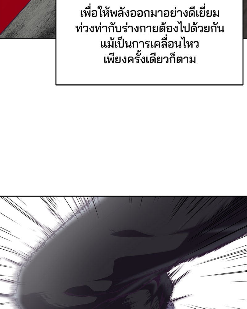 ตั๋วโกงชีวิต - หน้า 33