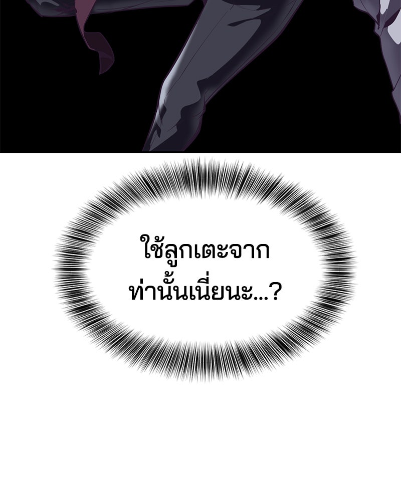 ตั๋วโกงชีวิต - หน้า 39