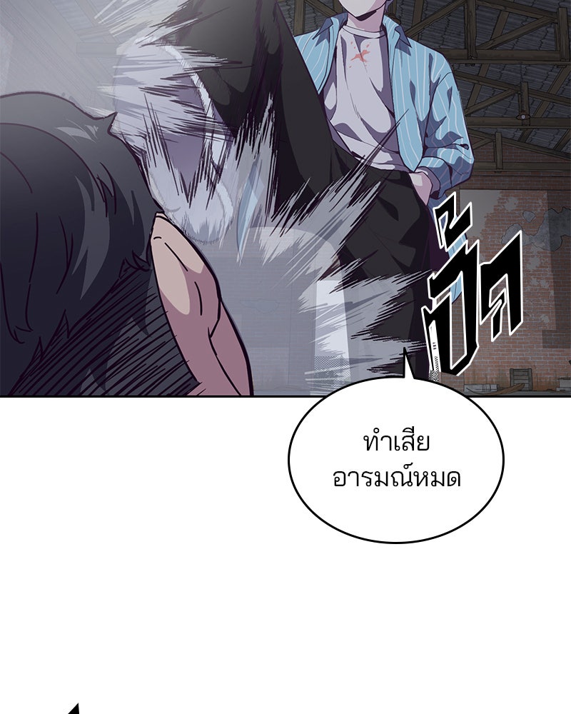 ตั๋วโกงชีวิต - หน้า 125