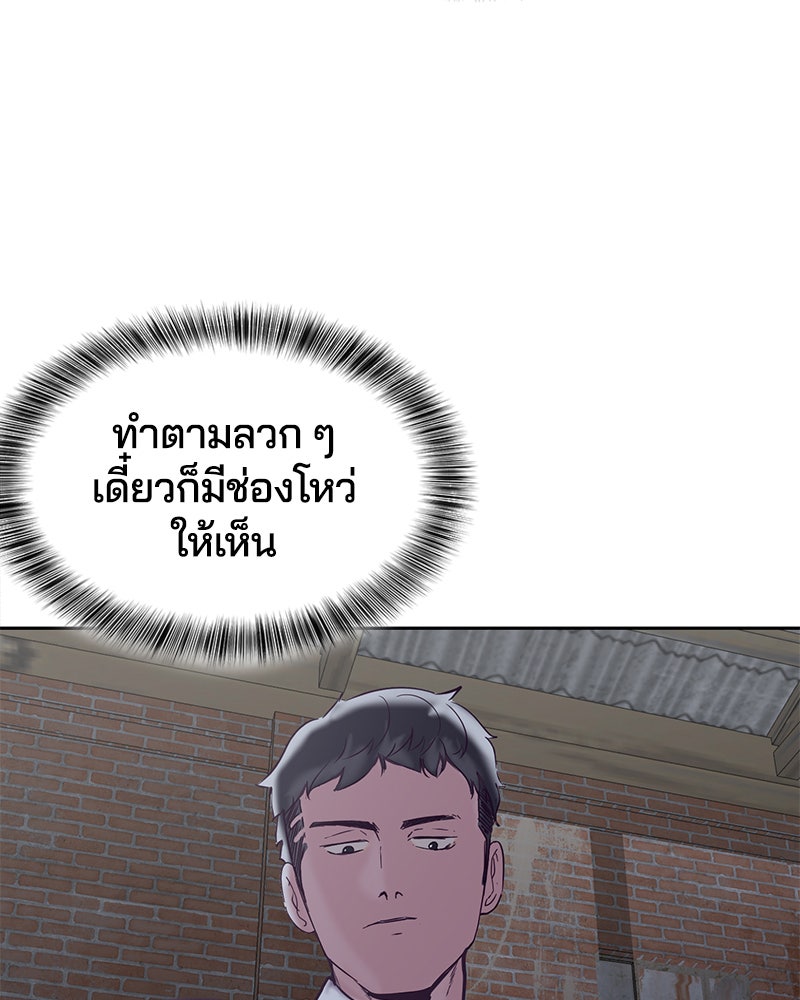 ตั๋วโกงชีวิต - หน้า 19