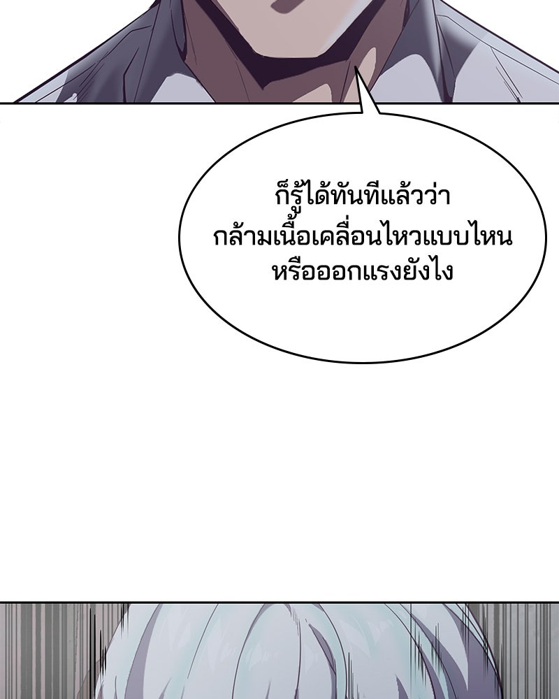 ตั๋วโกงชีวิต - หน้า 2