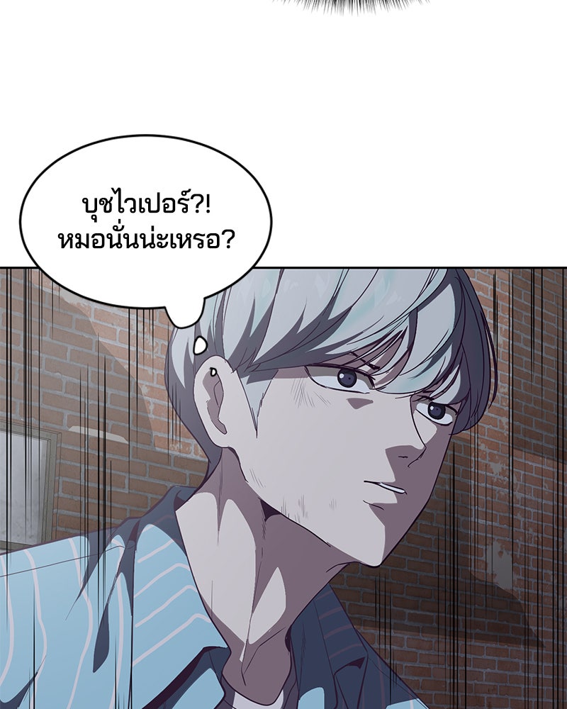 ตั๋วโกงชีวิต - หน้า 72