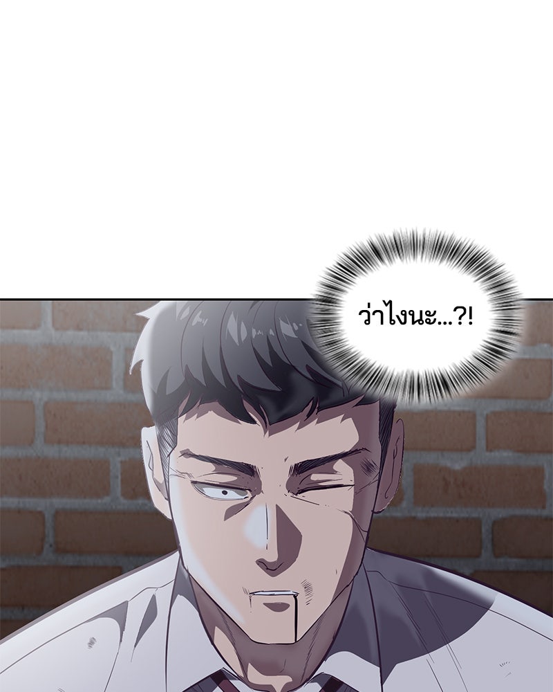 ตั๋วโกงชีวิต - หน้า 1