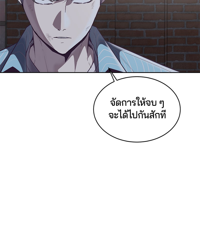 ตั๋วโกงชีวิต - หน้า 124
