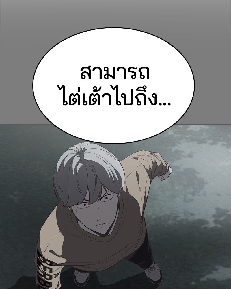 ตั๋วโกงชีวิต - หน้า 154