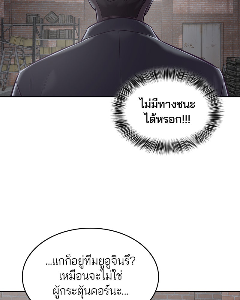 ตั๋วโกงชีวิต - หน้า 3