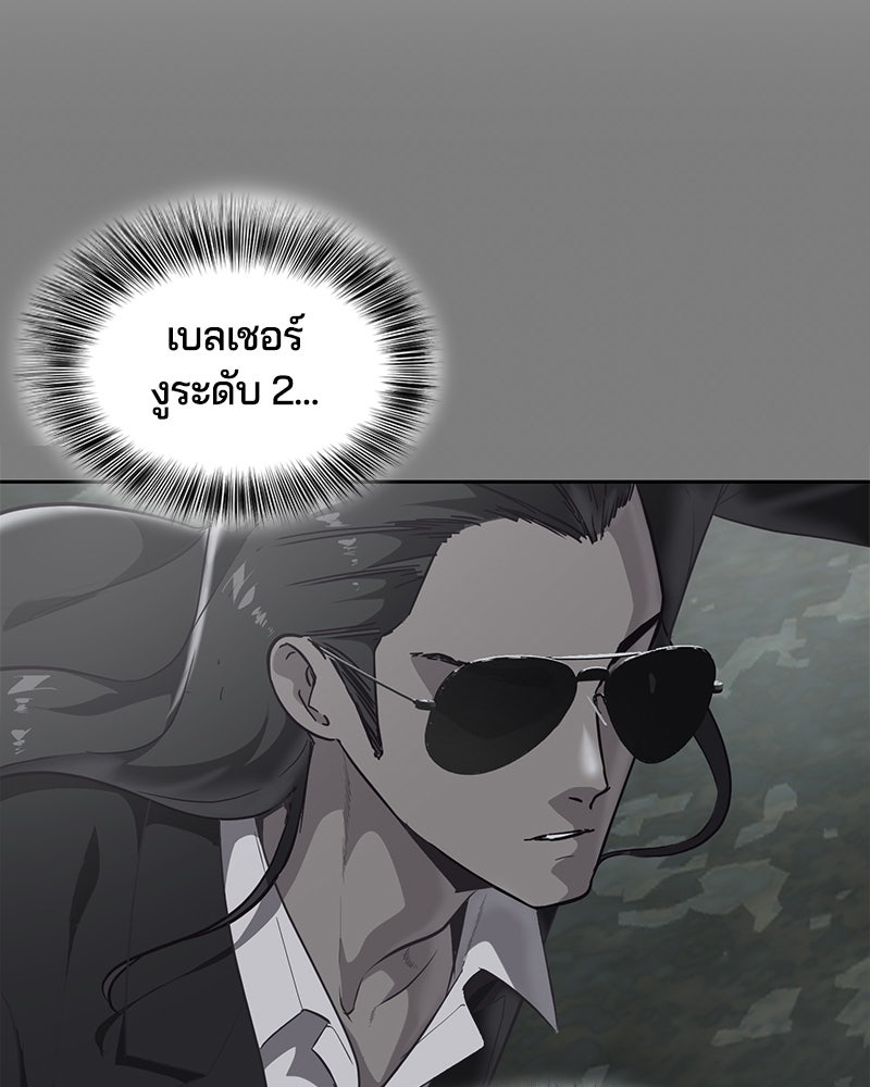 ตั๋วโกงชีวิต - หน้า 30