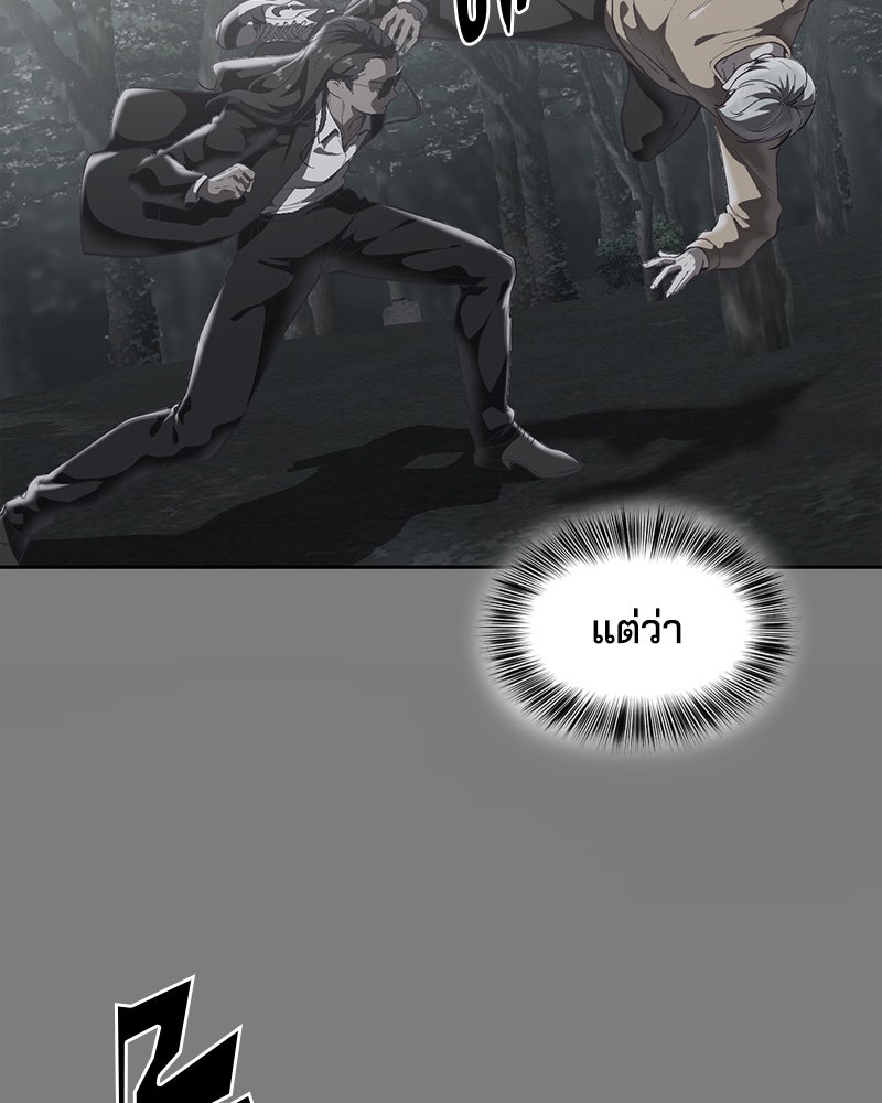 ตั๋วโกงชีวิต - หน้า 32