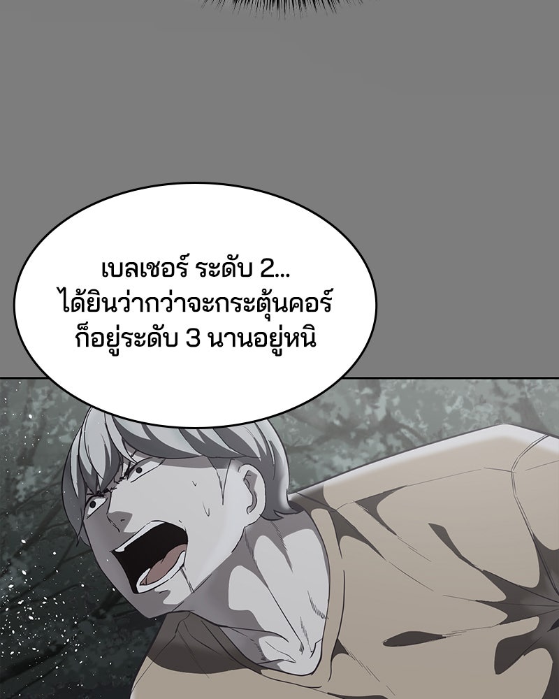 ตั๋วโกงชีวิต - หน้า 35