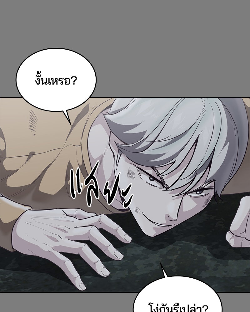 ตั๋วโกงชีวิต - หน้า 39