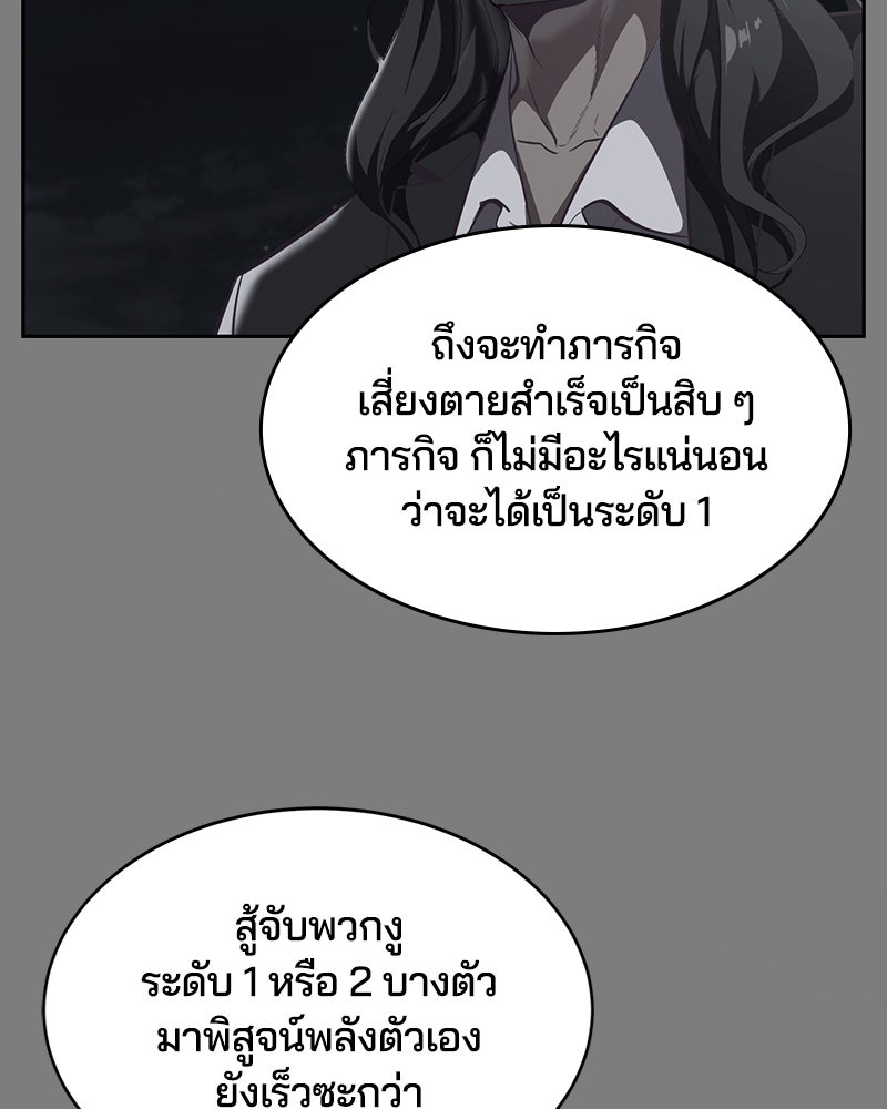 ตั๋วโกงชีวิต - หน้า 41