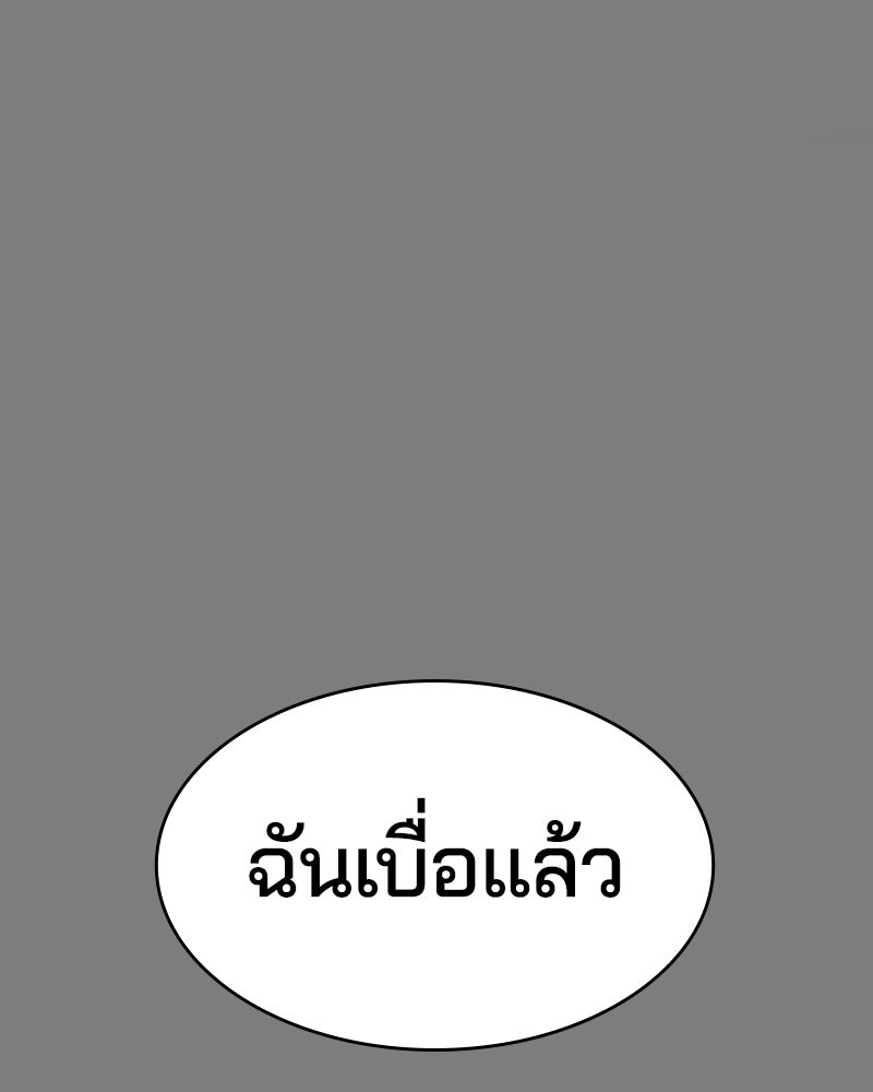 ตั๋วโกงชีวิต - หน้า 44