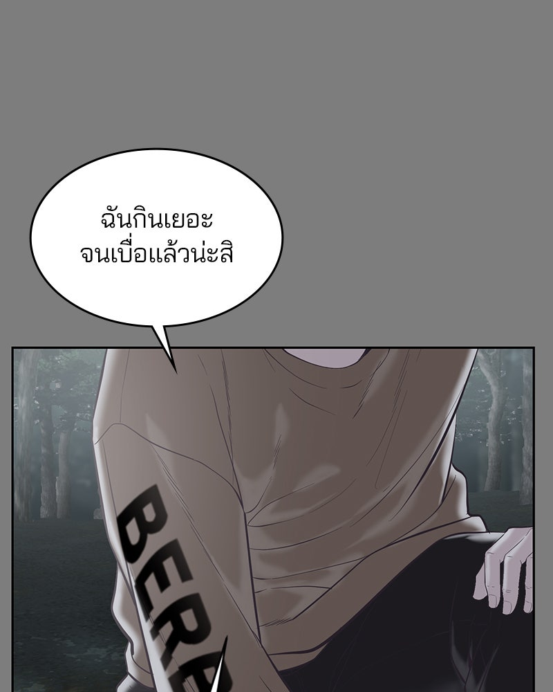 ตั๋วโกงชีวิต - หน้า 46