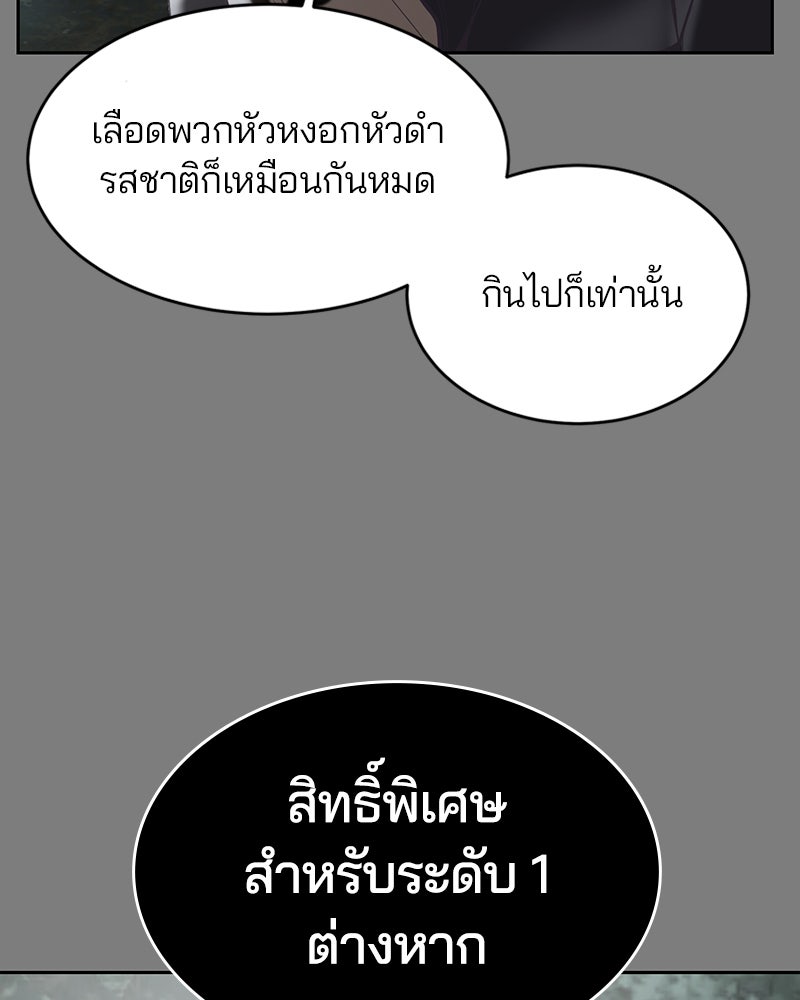 ตั๋วโกงชีวิต - หน้า 47