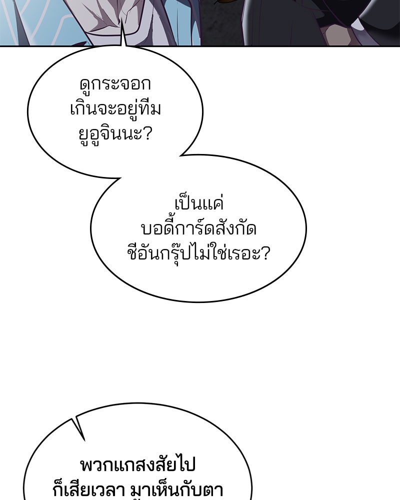 ตั๋วโกงชีวิต - หน้า 5