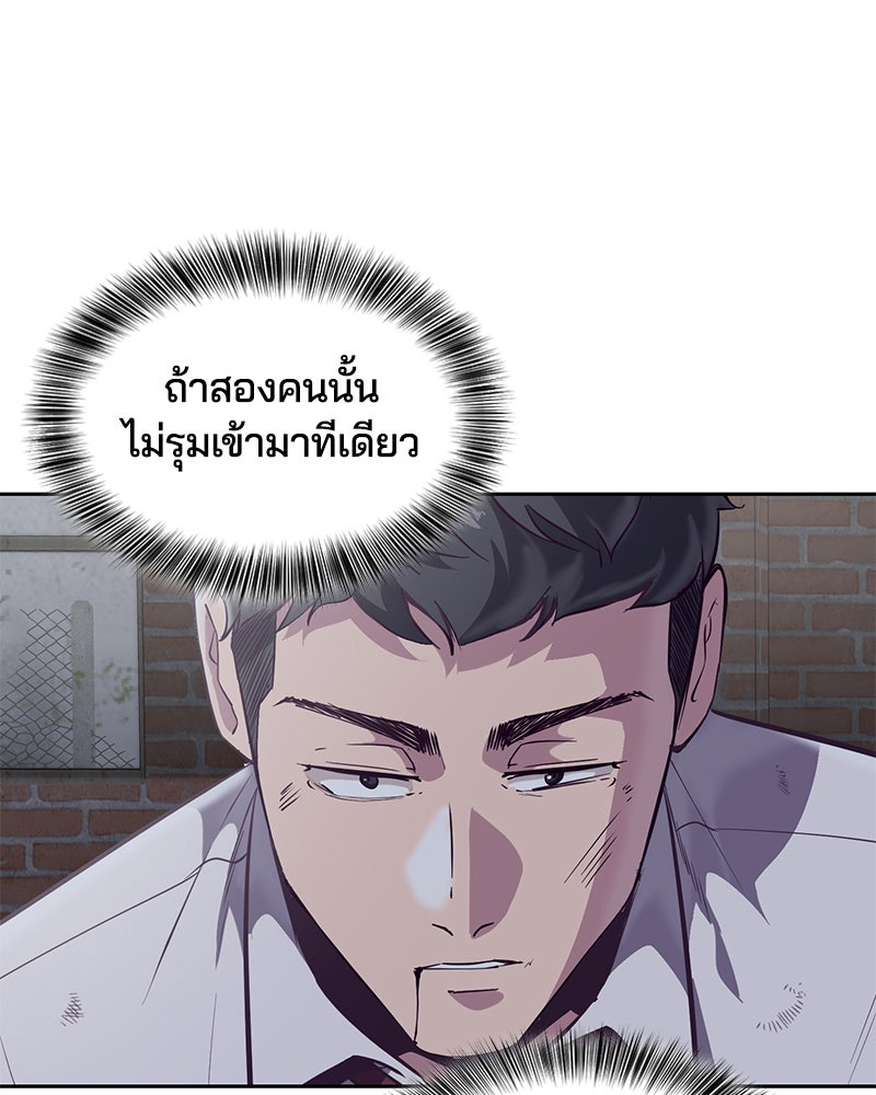 ตั๋วโกงชีวิต - หน้า 68
