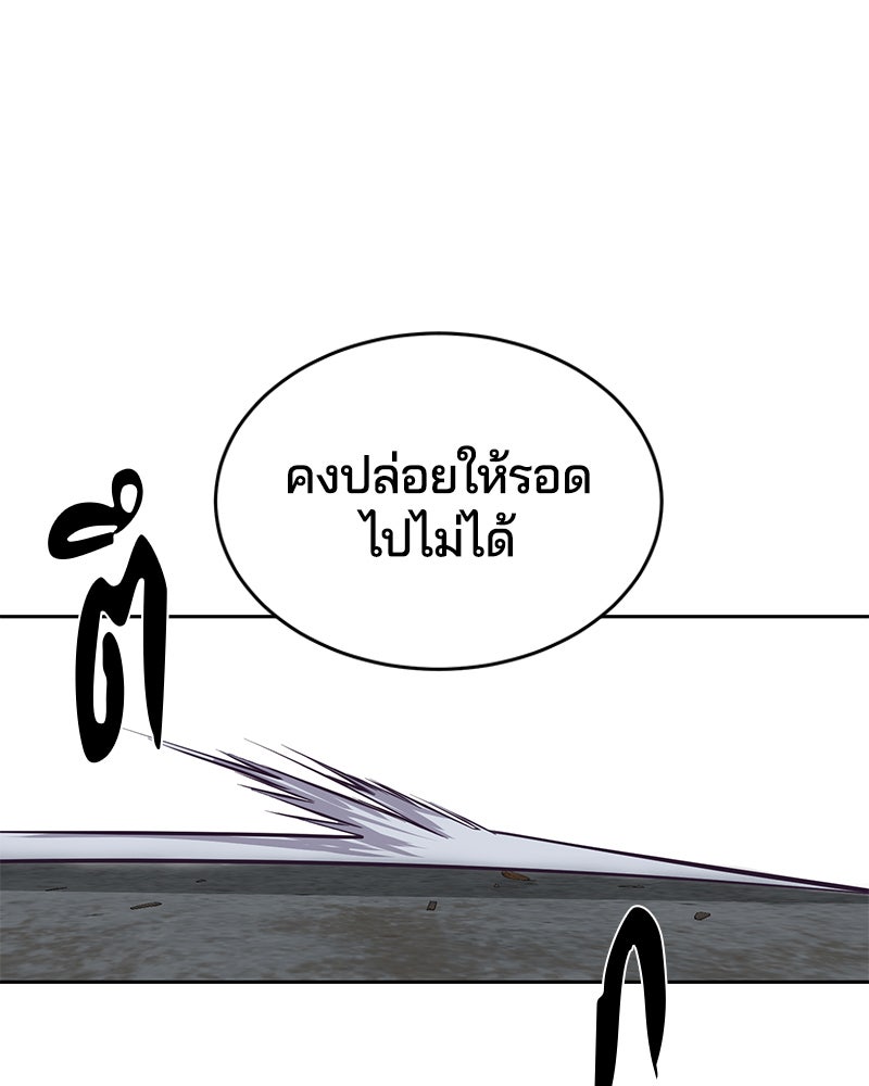 ตั๋วโกงชีวิต - หน้า 7