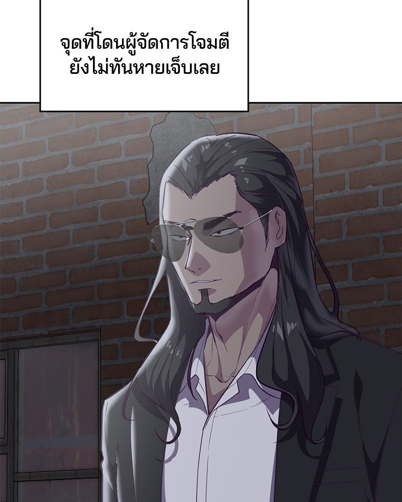 ตั๋วโกงชีวิต - หน้า 71