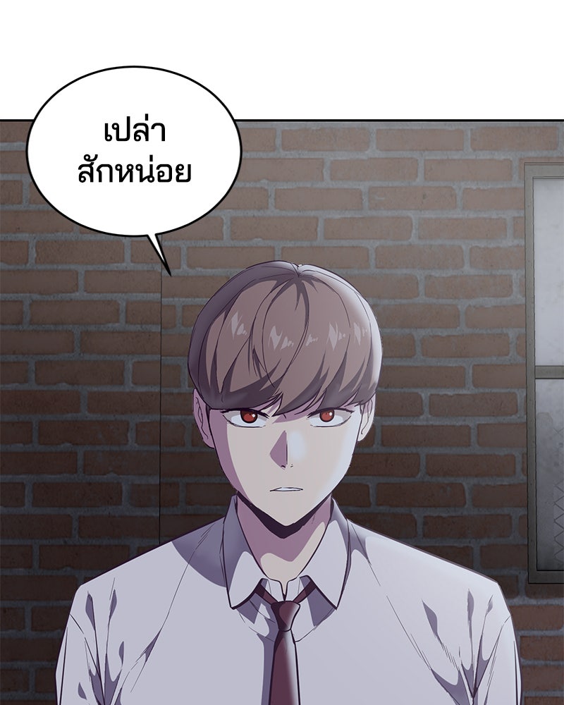 ตั๋วโกงชีวิต - หน้า 74