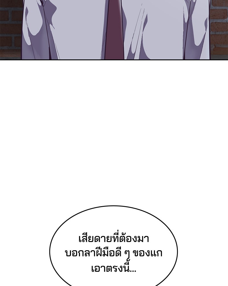 ตั๋วโกงชีวิต - หน้า 75