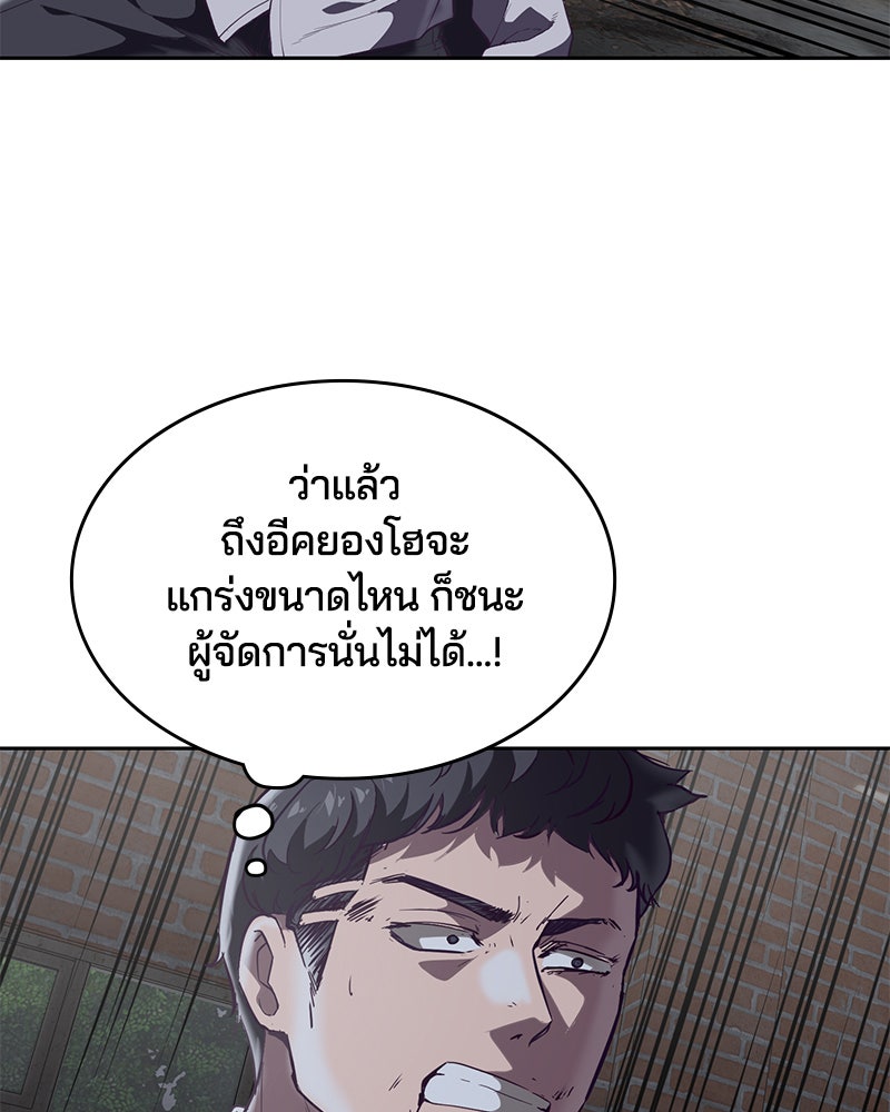 ตั๋วโกงชีวิต - หน้า 87