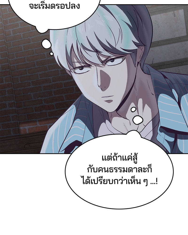 ตั๋วโกงชีวิต - หน้า 89