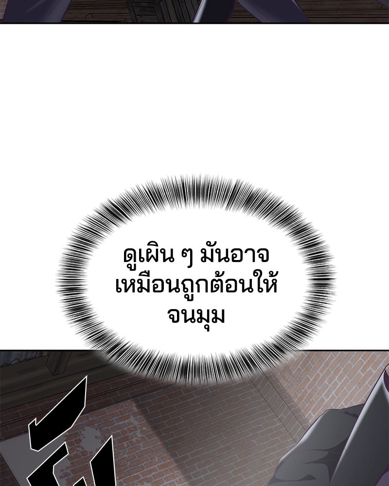 ตั๋วโกงชีวิต - หน้า 91