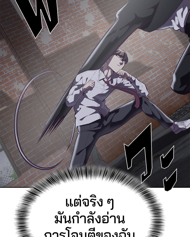 ตั๋วโกงชีวิต - หน้า 92