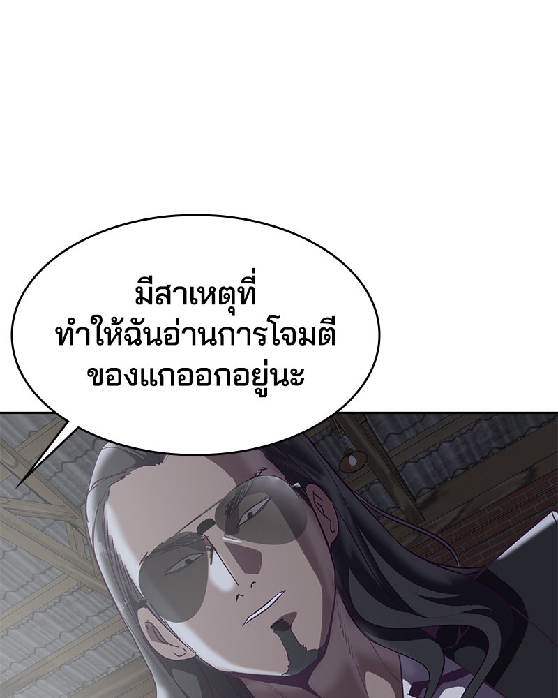 ตั๋วโกงชีวิต - หน้า 95