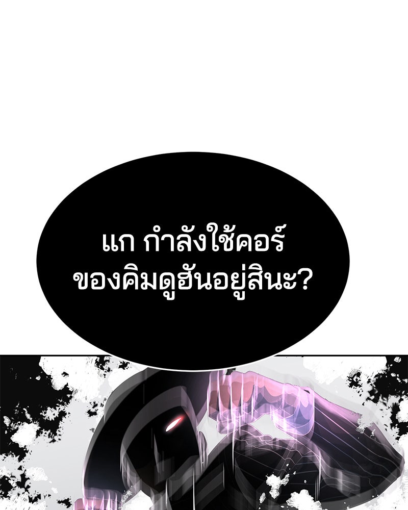 ตั๋วโกงชีวิต - หน้า 98