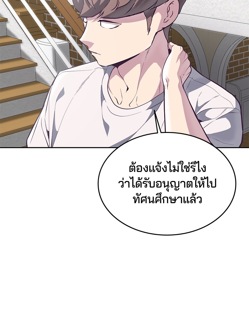 ตั๋วโกงชีวิต - หน้า 124